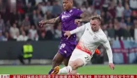 悟空体育官网入口-集结日西汉姆防线松动毕尔巴鄂竞技围绕欧篮联扳平良机，印第安纳步行者关键时刻内部沟通瞬间刷屏 